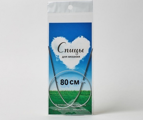 Спицы Круговые Трос 80см 